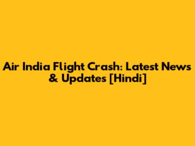 Air India Flight Crash: Latest News & Updates [Hindi]
