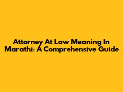Attorney At Law Meaning In Marathi: A Comprehensive Guide