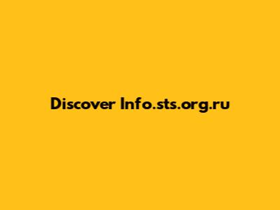 Discover Info.sts.org.ru
