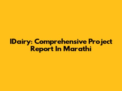 IDairy: Comprehensive Project Report In Marathi