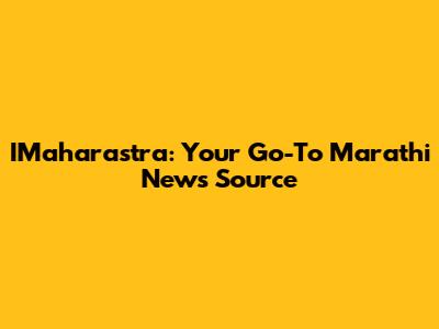 IMaharastra: Your Go-To Marathi News Source