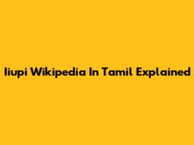 Iiupi Wikipedia In Tamil Explained
