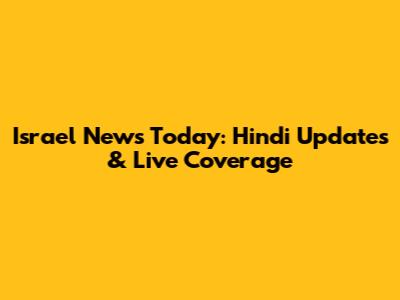 Israel News Today: Hindi Updates & Live Coverage