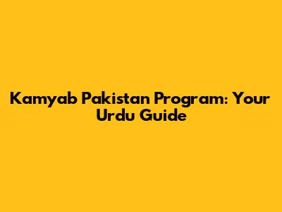 Kamyab Pakistan Program: Your Urdu Guide