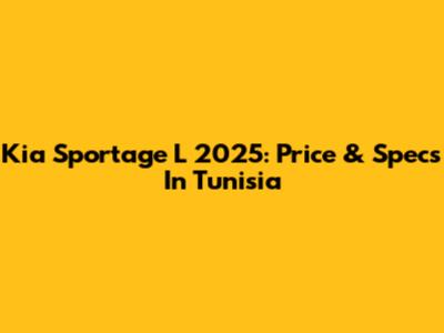 Kia Sportage L 2025: Price & Specs In Tunisia