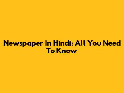 Newspaper In Hindi: All You Need To Know