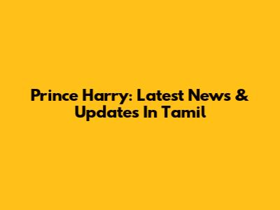 Prince Harry: Latest News & Updates In Tamil