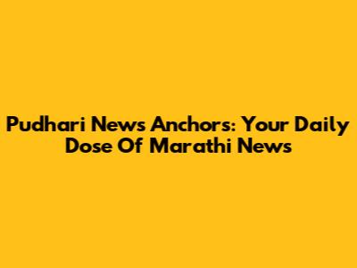 Pudhari News Anchors: Your Daily Dose Of Marathi News