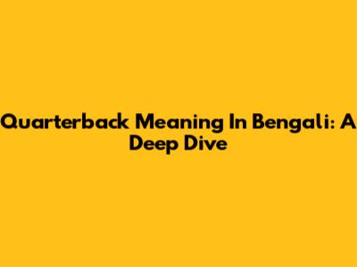 Quarterback Meaning In Bengali: A Deep Dive