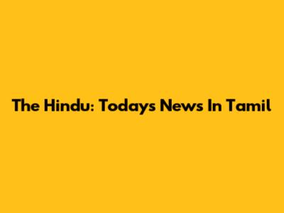 The Hindu: Today's News In Tamil
