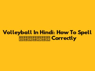 Volleyball In Hindi: How To Spell वॉलीबॉल Correctly